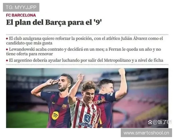 巴萨财政问题对球队引援和未来发展造成持续性影响